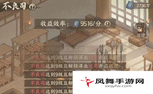 手部教你提升游戏技巧，秒变高手：《这城有良田》课业巡查解锁条件介绍