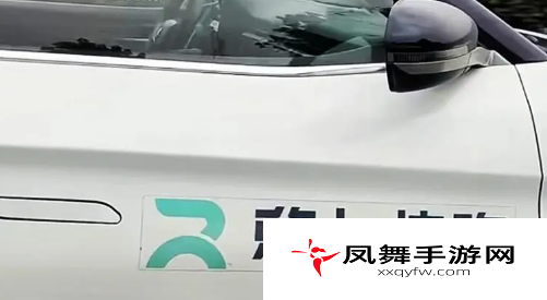 《萝卜快跑》找不到车解决方法