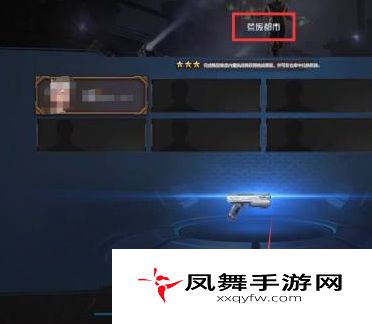 《逆战》女仆线索任务开启方法