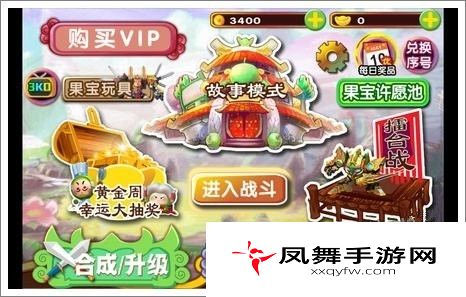 果宝三国快速提升战斗力三大方法详细介绍