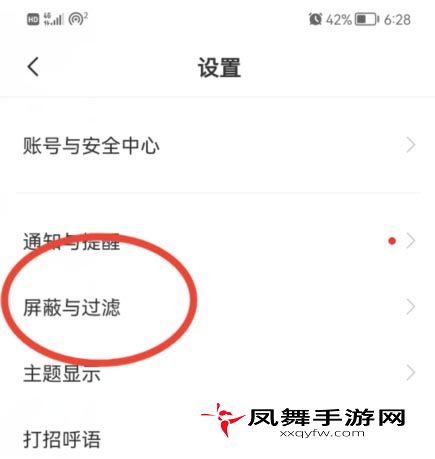 《Boss直聘》个性化推荐关闭方法