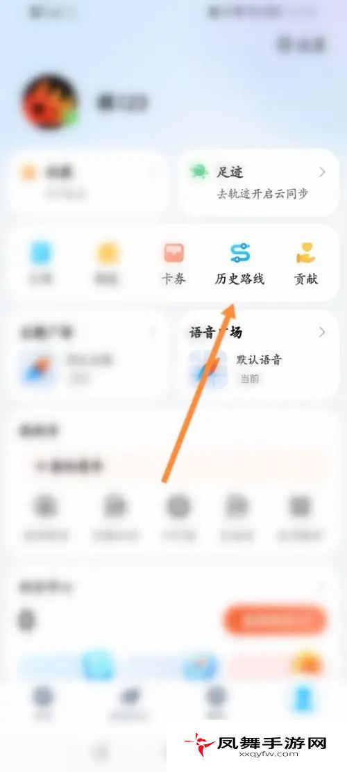 《腾讯地图》步行历史路线查看方法