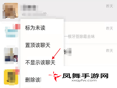 微信隐藏好友功能怎么设置