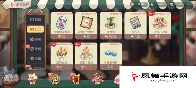 《奥比岛》冰晶滑板获取方法