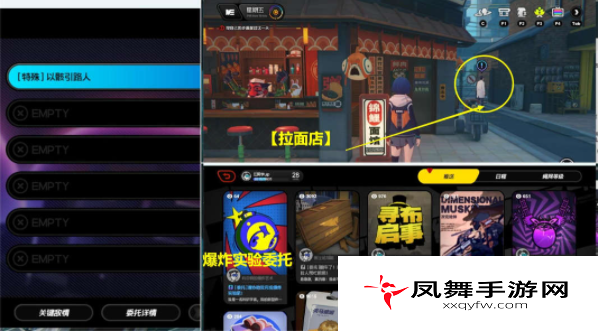 《绝区零》以骸引路人任务攻略