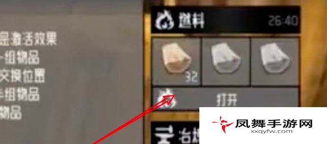 《七日杀》熔炉建造方法