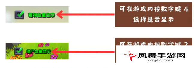 《植物大战僵尸杂交版》控制台使用方法