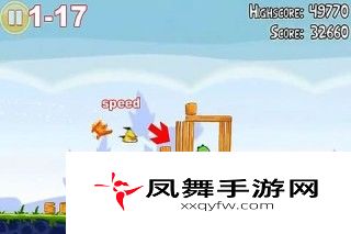 《愤怒的小鸟》图示流程攻略：1-17