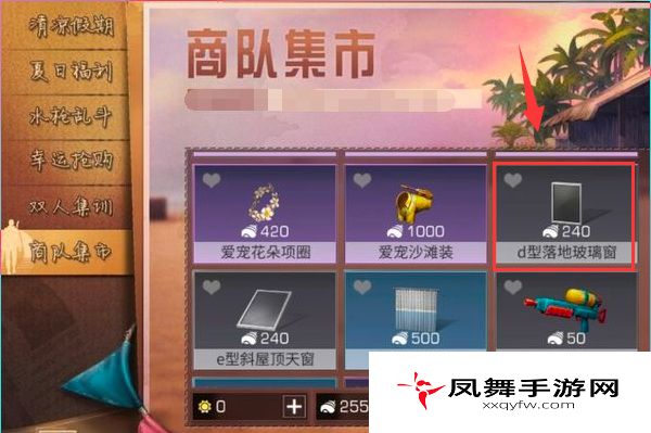《明日之后》玻璃墙制作方法