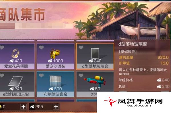 《明日之后》玻璃墙制作方法