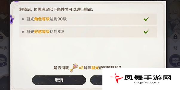 《原神》4.8绘想游迹凝光挑战攻略