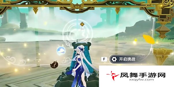 《原神》4.8绘想游迹凝光挑战攻略