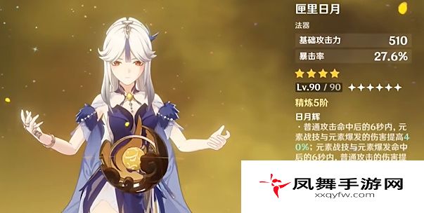 《原神》4.8绘想游迹凝光挑战攻略