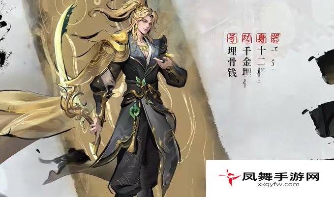 《王者荣耀》暃埋骨钱皮肤上线时间