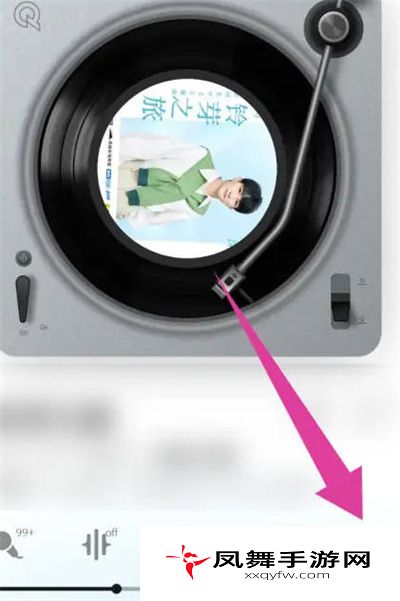 《QQ音乐》唱片转速设置方法
