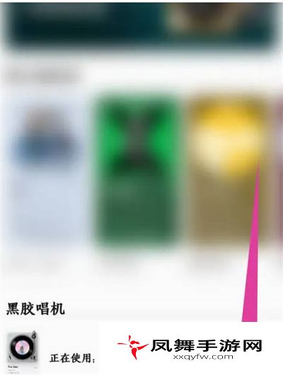 《QQ音乐》唱片转速设置方法