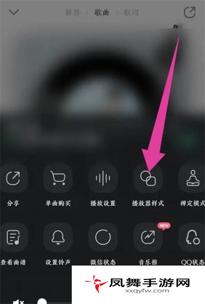 《QQ音乐》唱片转速设置方法