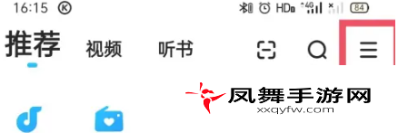 《酷狗音乐》自动续费取消方法
