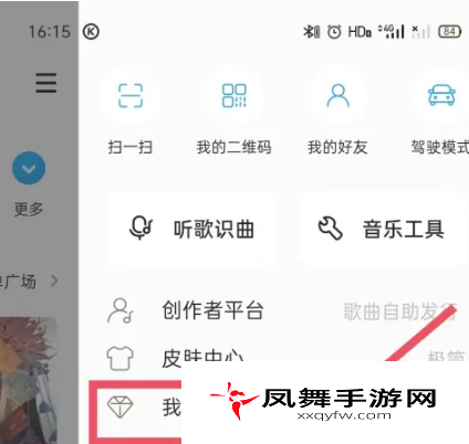 《酷狗音乐》自动续费取消方法