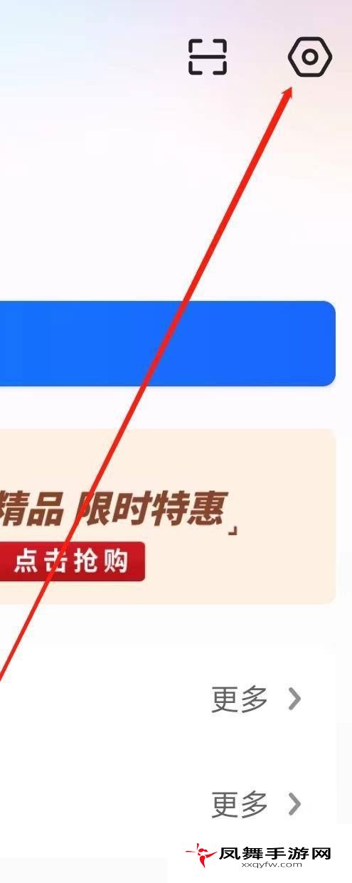 《央视影音》自动播放下一集设置方法