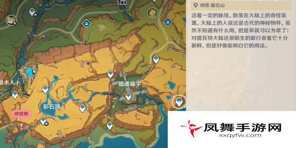 《原神》5.0不死成就攻略