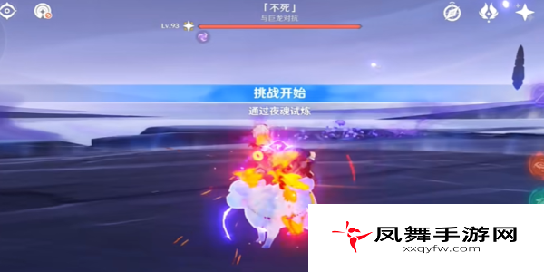 《原神》5.0不死成就攻略