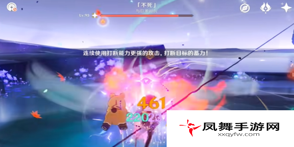 《原神》5.0不死成就攻略