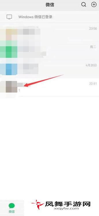 《微信》群解散方法