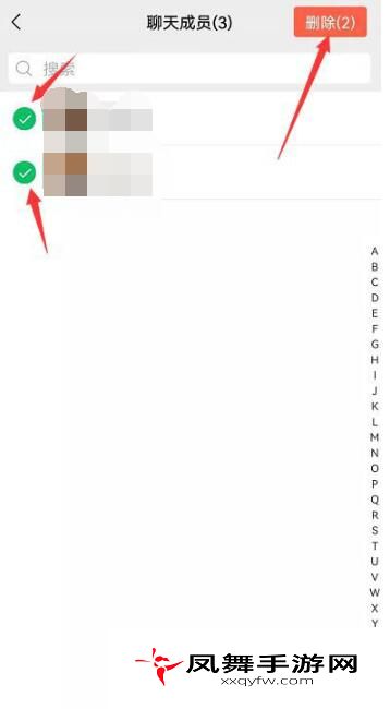 《微信》群解散方法