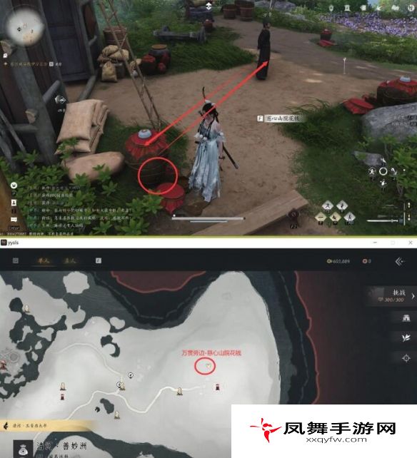 《燕云十六声》佛爷寨卧底任务攻略