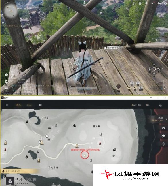 《燕云十六声》佛爷寨卧底任务攻略