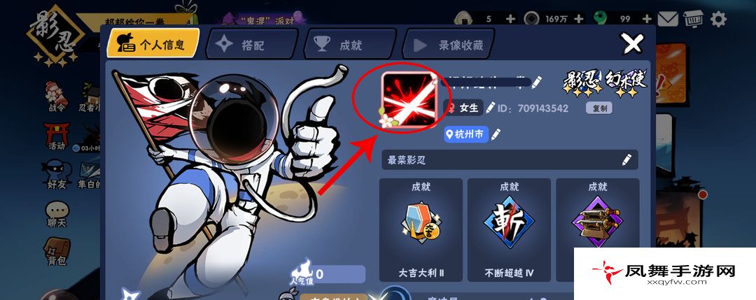 《忍者必须死3》头像碎片合成方法