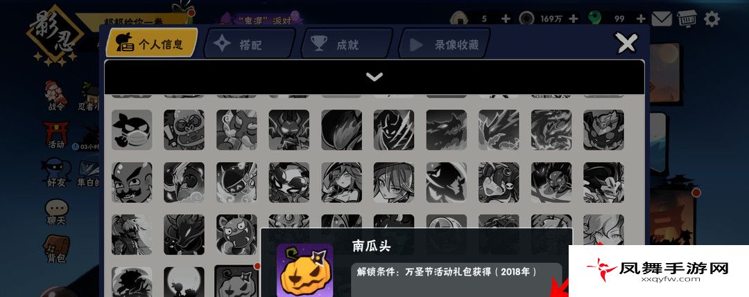 《忍者必须死3》头像碎片合成方法