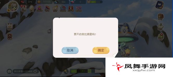 《奥比岛》宇航员连体衣获取方法