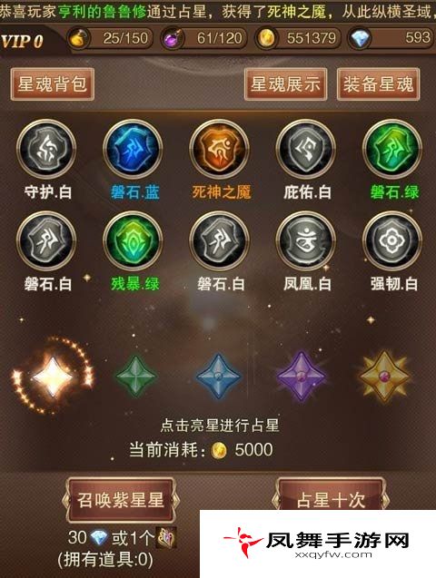 圣斗士星矢手游玩法介绍之抽金魂攻略