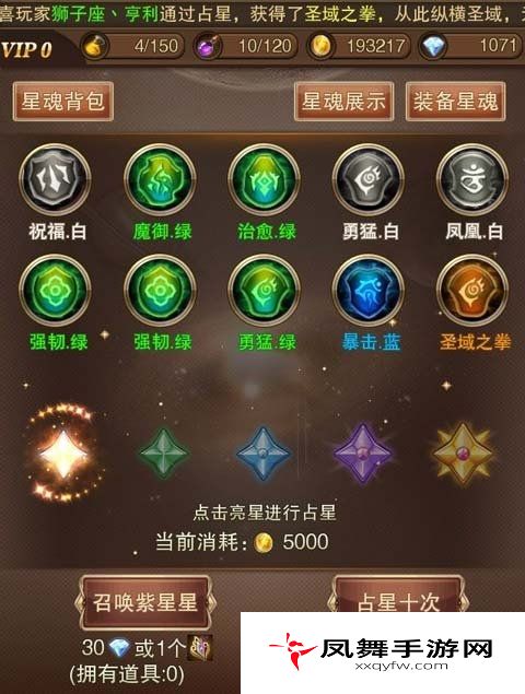 圣斗士星矢手游玩法介绍之抽金魂攻略