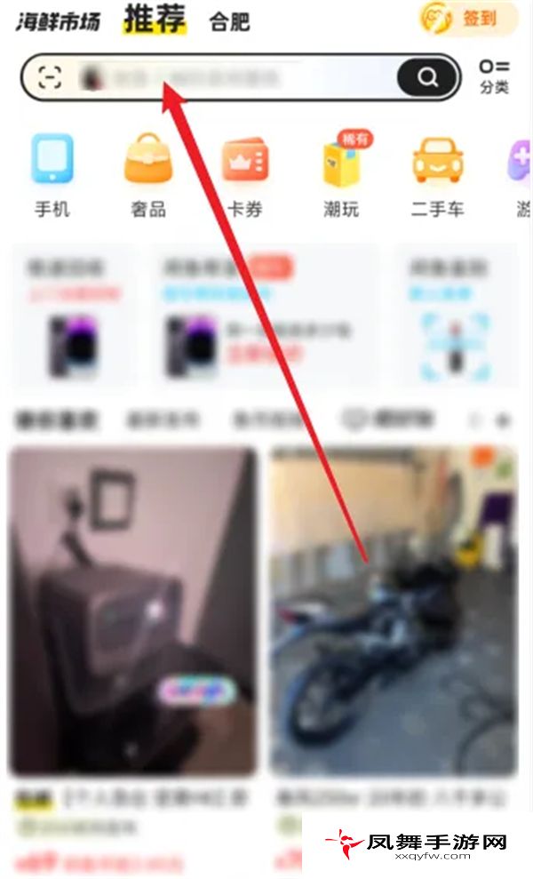 《闲鱼》搜索用户