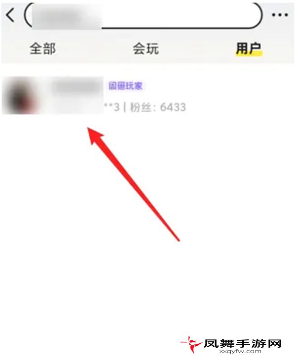 《闲鱼》搜索用户