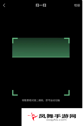 《qq音乐》二维码打开方法