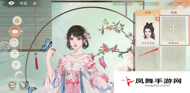《凌云诺》捏脸位置介绍