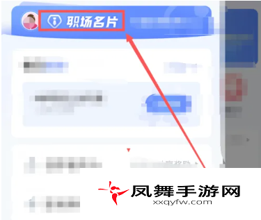《智联招聘》工作经历删除方法