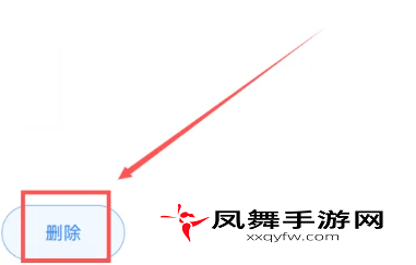 《智联招聘》工作经历删除方法