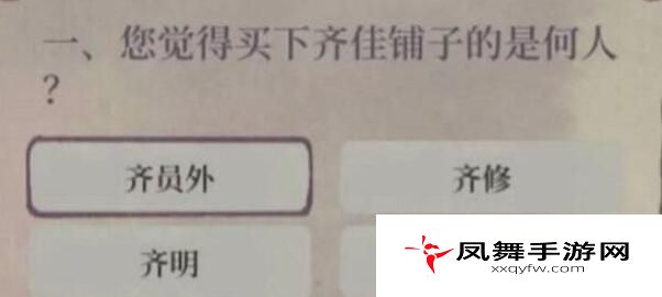 《江南百景图》宝珠记答案一览