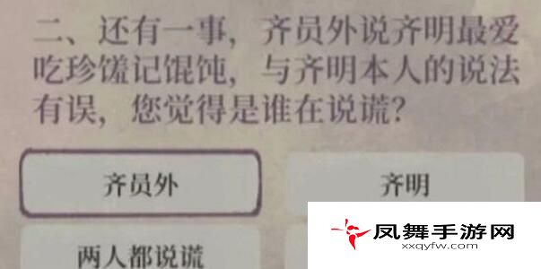 《江南百景图》宝珠记答案一览
