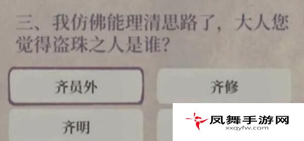 《江南百景图》宝珠记答案一览