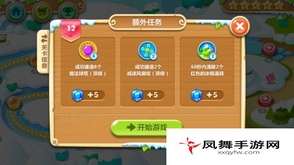 保卫萝卜2攻略：第12关攻略 极地冒险1宝石金萝卜教程