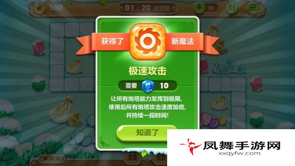 保卫萝卜2攻略：第13关攻略 极地冒险1宝石金萝卜教程