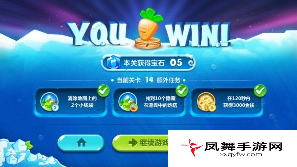 保卫萝卜2攻略：第14关攻略 极地冒险1宝石金萝卜教程