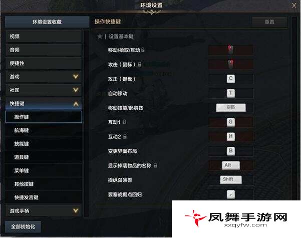 《命运方舟》鼠标攻击设置方法