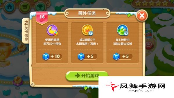 保卫萝卜2攻略：第16关攻略 极地冒险1宝石金萝卜教程